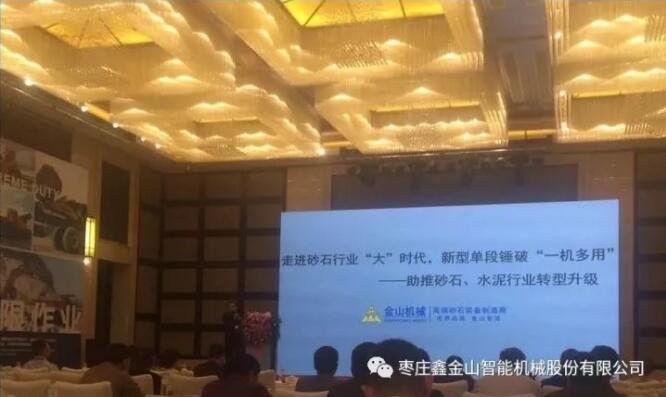 走進砂石行業(yè)“大”時代，新型單段重錘反擊破“一機多用”