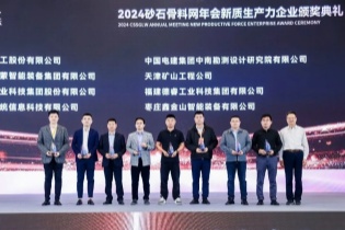 鑫金山助力2024東海論壇 | 聚焦行業(yè)前沿，共探發(fā)展新機(jī)