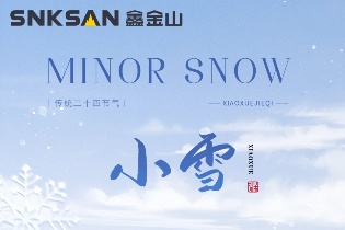 今日小雪 | 小雪至，萬(wàn)物藏