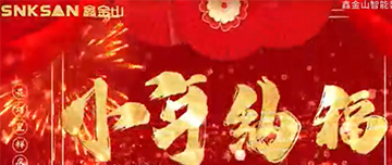 小年納福，合家慶團(tuán)圓?。。?>									  
									    <div   id=