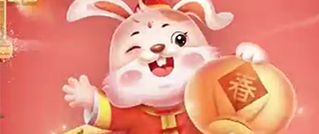 兔年吉祥~鑫金山祝您闔家歡樂，萬事如意！