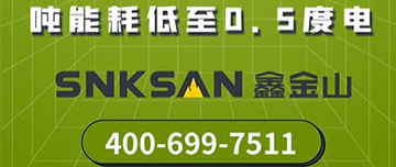 噸能耗低至0.5度電！